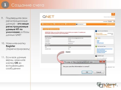 Представяне на qnet qashout