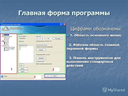 Prezentarea pe subiect a sistemului de filtrare a conținutului Configurarea complexului software - pkf -