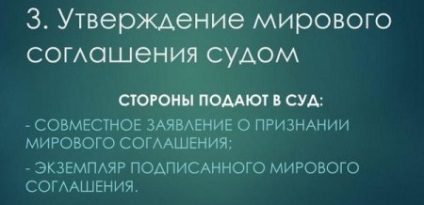 Reconcilierea părților în cauza penală a condițiilor și a motivelor de reziliere în temeiul legii Federației Ruse