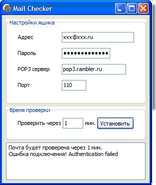 Verificarea e-mailului folosind delphi