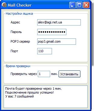 Verificarea e-mailului folosind delphi