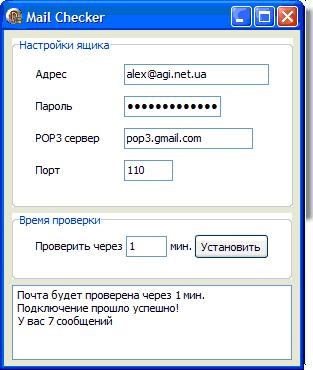 Verificarea e-mailurilor Delphi - produse software
