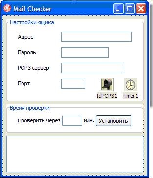 Verificare prin poștă prin intermediul delphi - rețele și programare pe Internet - catalog de articole - Delphi land