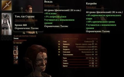 Passage DLC «megbélyegzés gyilkos» - Dragon Age II - a játék