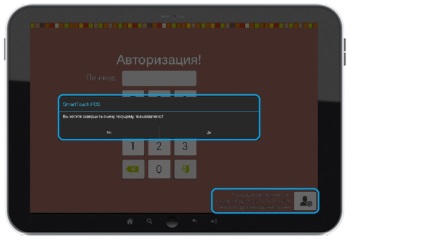 Lucrați cu casa de marcat, smarttouch (imprimare cu verificare zero) Lucrați cu casierul, smarttouch