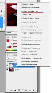 Lucrul cu straturi în Adobe Photoshop, platformă de conținut