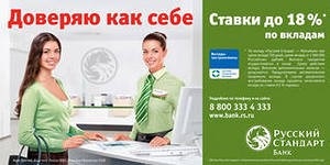 Hirdetés Bank, promoatlas - katalógus beltéri reklám