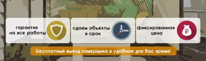 Ремонт на апартаменти в Переделкино край - напълно завършена евтин