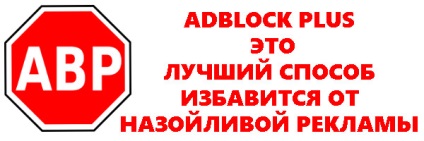 Вирішено як прибрати рекламу на андроїд, 5 способів