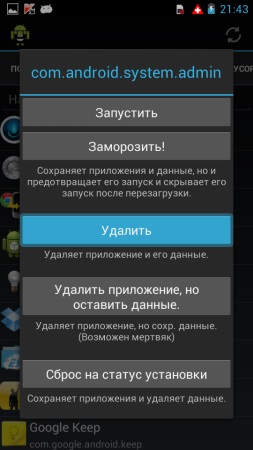 Cel mai complex malware în Android