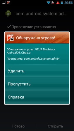 Cel mai complex malware în Android