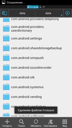 Cel mai complex malware în Android