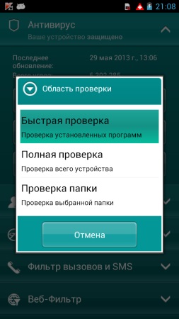 Cel mai complex malware în Android