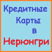 Sakha (Yakutia) împrumuturi, împrumuturi, ipoteci - timp de 5 minute!