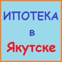 Sakha (Yakutia) împrumuturi, împrumuturi, ipoteci - timp de 5 minute!