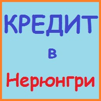 Sakha (Yakutia) împrumuturi, împrumuturi, ipoteci - timp de 5 minute!