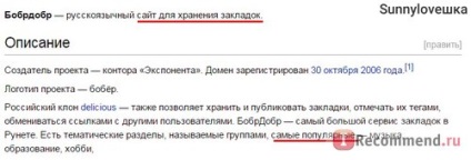 Сайт БобрДобр - «тухлий сайт, який 10 років тому своєю появою, підірвав рунет! », Відгуки