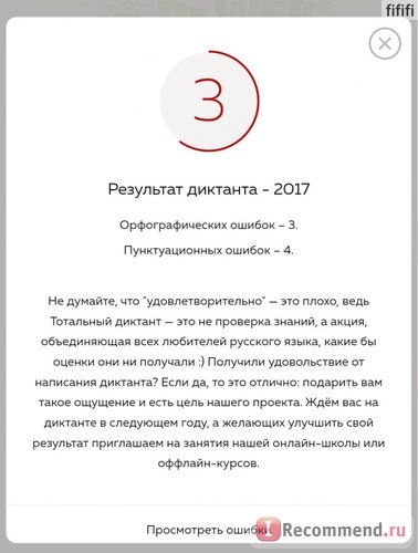 Honlap - International éves önkéntes ingyenes diktálás - „Hogyan besyat analfabéta