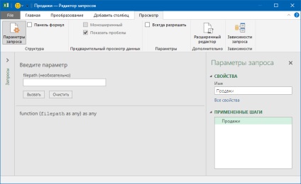 сглобяващи маси от различни Excel файлове с помощта на заявка власт