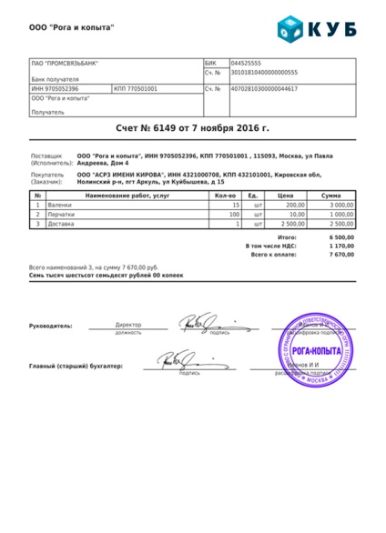 Efectuați o factură de plată online pentru facturarea gratuită de la o persoană juridică sau un cub