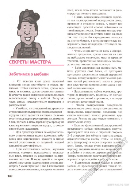 Secretele maestrului - DIY (cunoștințe) 2011-03, pagina 131