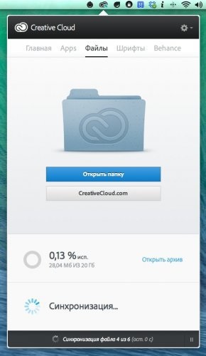Szinkronizálni fájlokat az Adobe Creative Cloud, alma érdekes tények és hírek