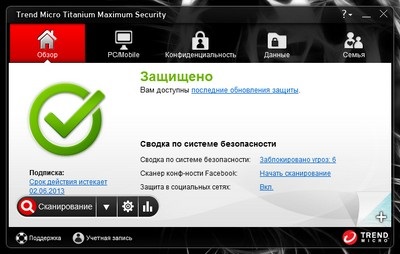 Descărcați gratuit un trend antivirus micro titan maxim de securitate pentru Windows 7, 8