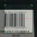 Barcode scanner pentru Android 2017 descărcare gratuită