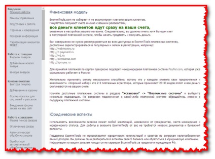 Scriptul magazinului ecommtools online