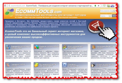 Scriptul magazinului ecommtools online