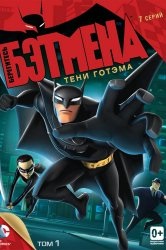 Uita-te la Batman desene animate și secretul de lilieci de sex feminin on-line în HD de bună calitate
