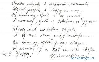 Сън книга автограф автограф мечта тълкуване, мечта и какво означава сън, в който сънувах