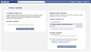 Creați o pagină de blog pe Facebook - ghid pas-cu-pas