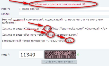 Spam la protecția ucoz cu blocarea adreselor www în comentarii