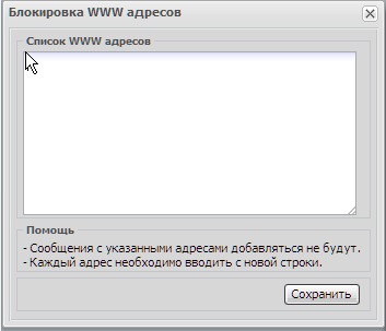 Спам на ucoz захист з блокуванням www-адрес в коментарях