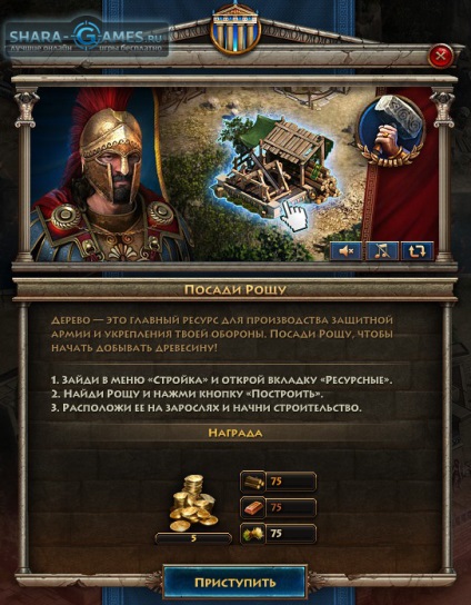 Sparta Imperiul de război - baza de cunoștințe, secretele de trecere