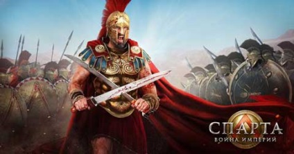 Sparta Wars impune baza de cunoștințe, sfaturi pentru trecerea jocurilor online 2016