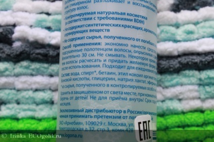 Spray de curățare (loțiune) pentru păr logona - tip ecoblocher irinka