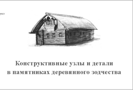 Faházak építése az ókori Oroszország legfontosabb technológiájához
