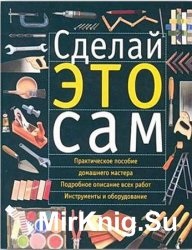 Construirea și repararea directorului casei de grădinărit a maestrului de acasă - lumea cărților - cărți de descărcare