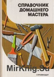 Építési és javítási útmutató kerti fészer DIY - a könyvek világában, letölthető könyvek