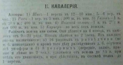 Structura și numărul regimentelor de cavalerie pentru Primul Război Mondial, marele excursie cu gheață de Siberia