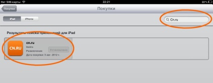 TV pentru ipad