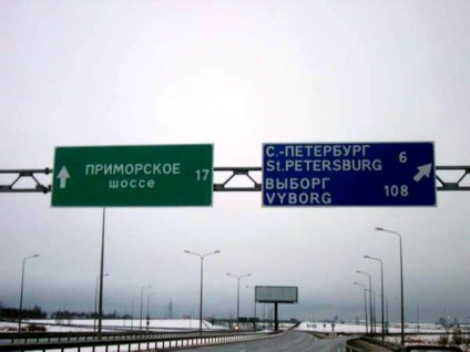 Călătoria de tranzit din Petersburg