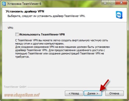 Віддалене управління комп'ютером