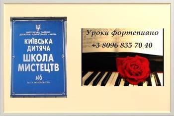 Lecții de pian - sau școală de muzică