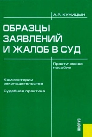 Встановленням факту про родинні стосунки з померлим практика і суд, порядок і заяву про факт