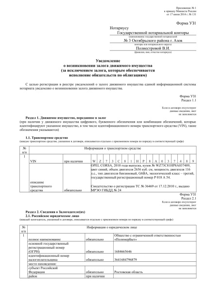 Közlemény a zálogjog az ingóságok, példaként és modellként