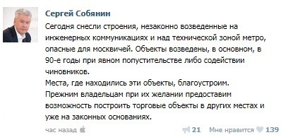 Seara Moscova - Serghei Sobyanin a spus că proprietarii de proprietăți comerciale demolate