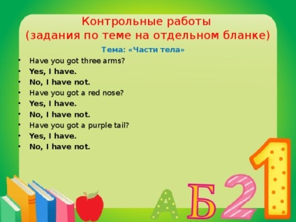 Види контролю знань учнів на уроках англійської мови в початкових класах - англійська мова,